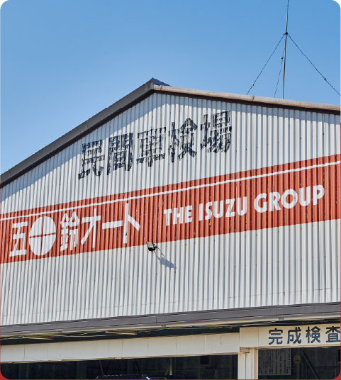 工場外観
